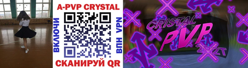A PVP Crystall  Козьмодемьянск 