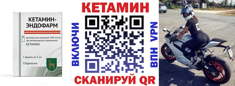 цена наркотик  Козьмодемьянск  КЕТАМИН VHQ 
