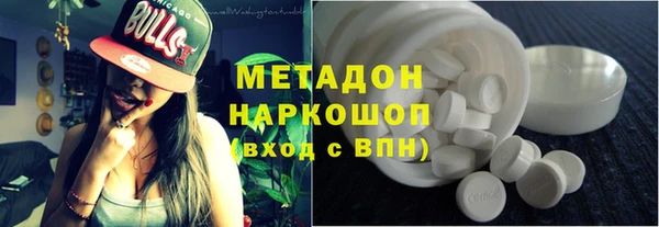 метадон Бердск