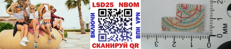 Марки 25I-NBOMe 1500мкг  где купить наркоту  Козьмодемьянск 